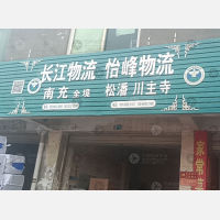 中力不锈钢批发城物流园店网点