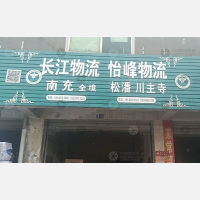 中力不锈钢批发城物流园店网点