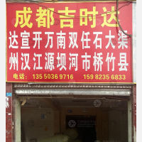 斑大路店网点