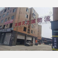 龙桥天之城物流园