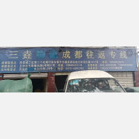 成都到河北保定高碑店白沟镇专线,成都到河北保定高碑店白沟镇直达线路,成都到河北保定高碑店白沟镇中转线路