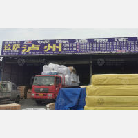 海纳百川物流园店网点