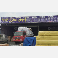 海纳百川物流园店网点