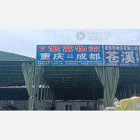 成都到重庆渝北区专线,成都到重庆渝北区直达线路,成都到重庆渝北区中转线路