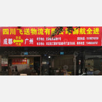 成都到广东广州专线,成都到广东广州直达线路,成都到广东广州中转线路