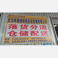 如意九州物流园店网点