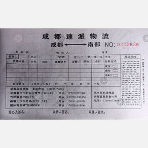 成都蜀派/速派物流