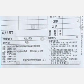 成都万远物流