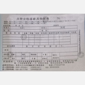 成都全程通物流