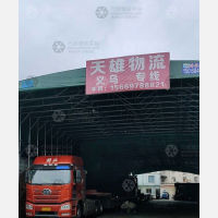 汀田街道店网点