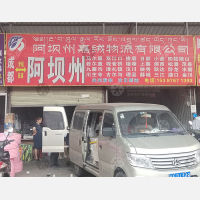 古柏物流园店网点