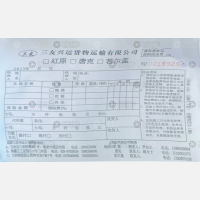 成都三友兴运物流红原线