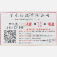 成都学春物流