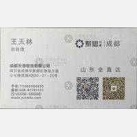 成都天港物流