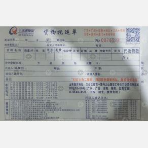 成都千途通物流