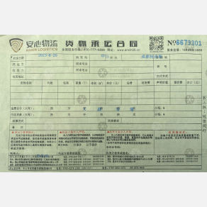 成都安心物流