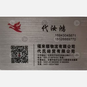 沈阳来顺物流（卸货点）