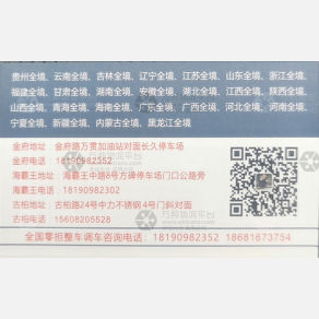 成都全国通联运物流