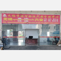 传化信实公路港店网点