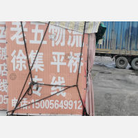 六安老五物流