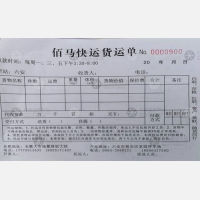 六安佰马物流