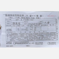 六安皖通物流