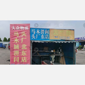六安大众物流