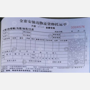 六安安驰达物流
