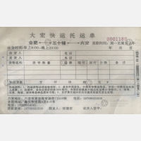 六安大宏物流