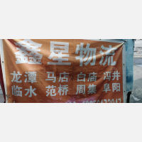 六安到安徽六安霍邱龙潭镇专线,六安到安徽六安霍邱龙潭镇直达线路,六安到安徽六安霍邱龙潭镇中转线路