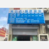 家园停车场店网点