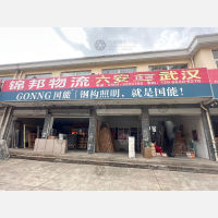 家园停车场店网点