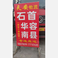 武汉天安/宝三湘物流