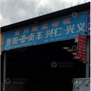 贵阳速度物流