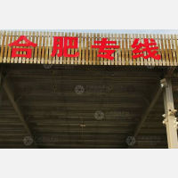 海安亚太亿发物流园店网点