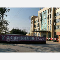 墩头镇店网点