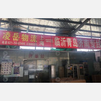 上海到山东青岛崂山区专线,上海到山东青岛崂山区直达线路,上海到山东青岛崂山区中转线路