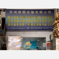 苏州到江西南昌进贤专线,苏州到江西南昌进贤直达线路,苏州到江西南昌进贤中转线路