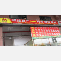 晋江到河南濮阳范县专线,晋江到河南濮阳范县直达线路,晋江到河南濮阳范县中转线路