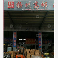 江苏中运物流园店网点