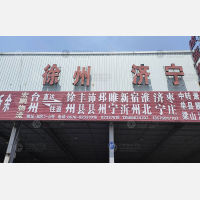 鸿鹏物流园店网点