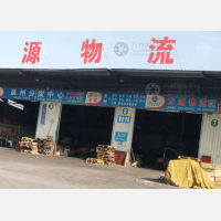 汇诚物流园店网点