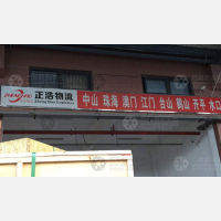 传化公路港物流园店网点