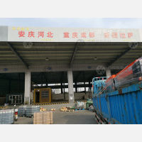 江苏中运物流园店网点