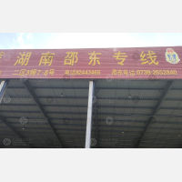 大道物流园店网点