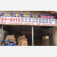安祥停车场店网点