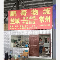 江苏中运物流园店网点