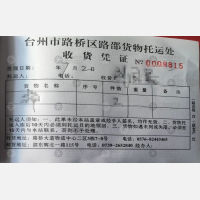 台州路邵物流
