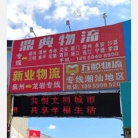 其他店网点