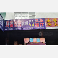 西夏物流园店网点